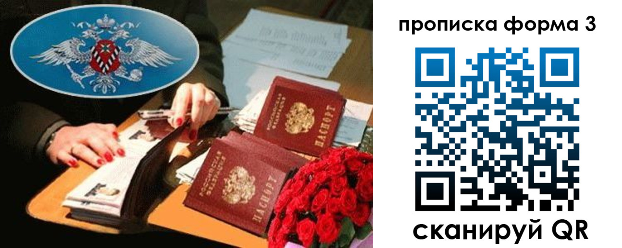 где прописаться в Крымске