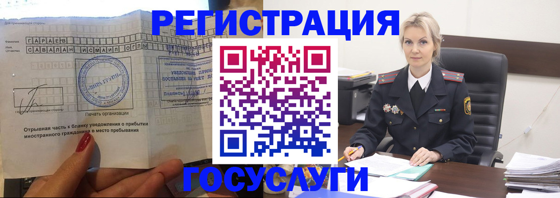 регистрация в Крымске