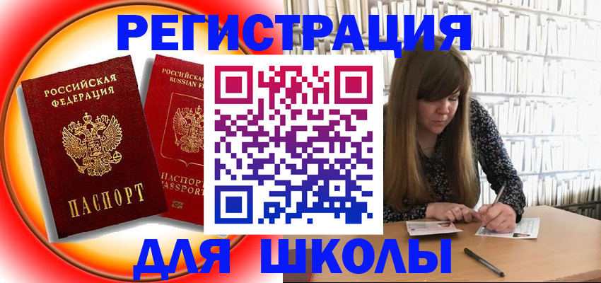 прописка штамп в Крымске