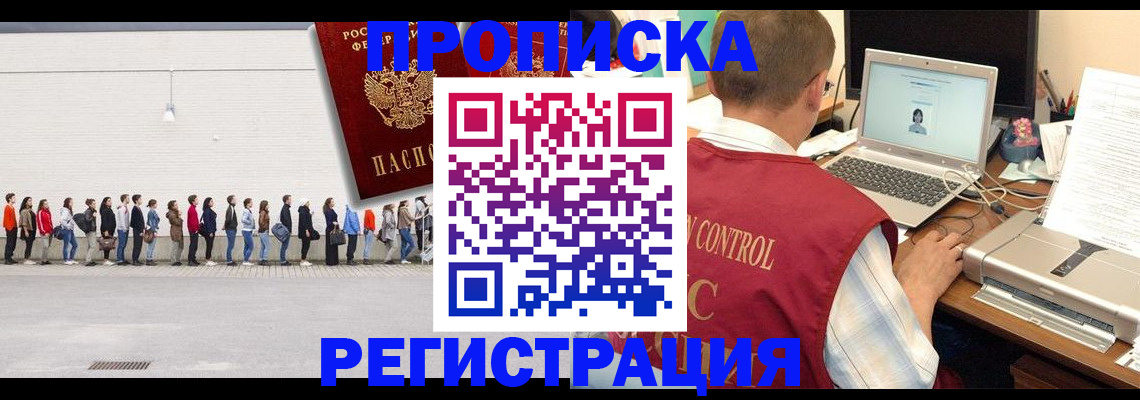 временная регистрация госуслуги в Крымске