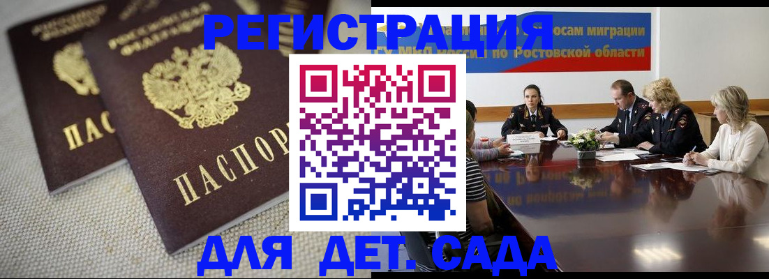 временная регистрация адрес в Крымске